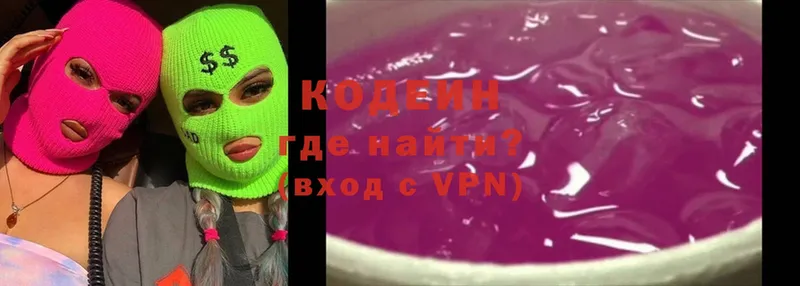 дарк нет состав  Покровск  Кодеин Purple Drank 